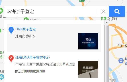 珠海親子鑒定中心