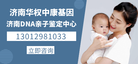 一個(gè)負(fù)責(zé)的基因咨詢公司-濟(jì)南華權(quán)基因