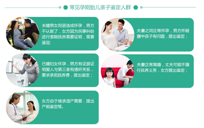 濟(jì)南無創(chuàng)胎兒親子鑒定中心-濟(jì)南華權(quán)基因